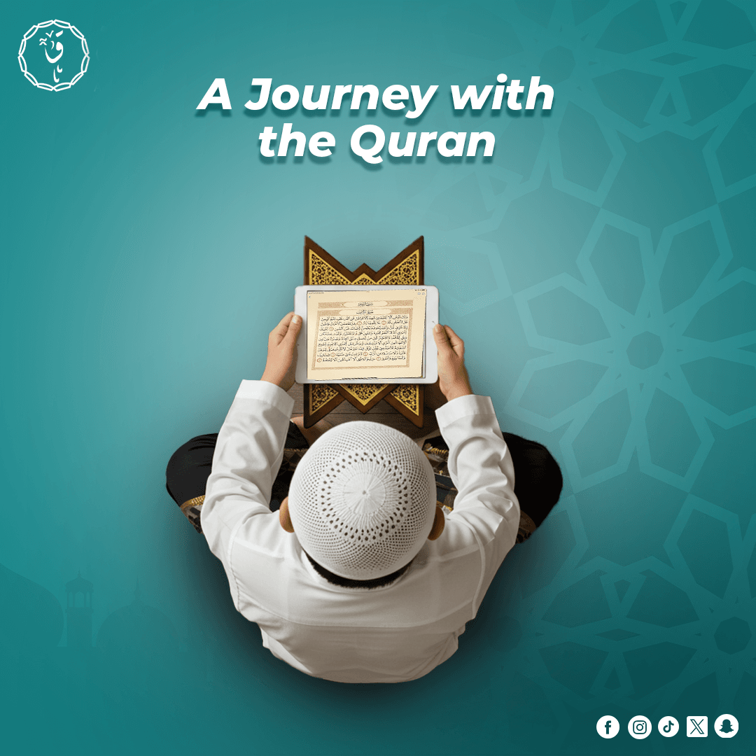 Qaf Quran Recitation Course